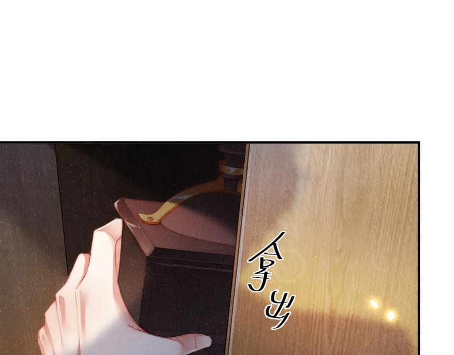 《谁把谁当真》第44话 你要怎么报答我 第26页