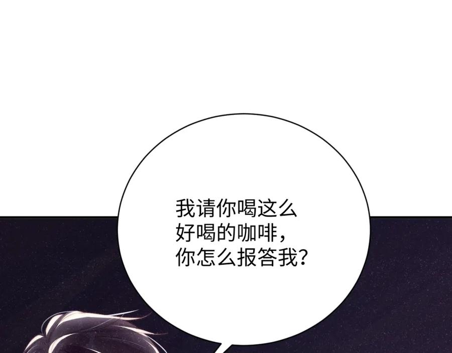 《谁把谁当真》第44话 你要怎么报答我 第55页
