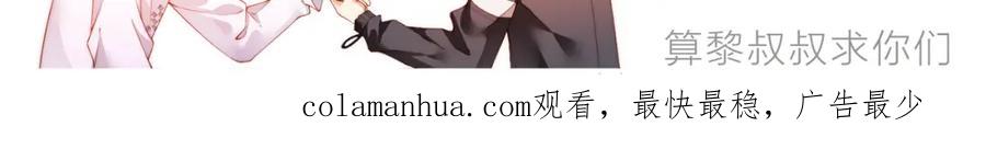 《谁把谁当真》第44话 你要怎么报答我 第101页