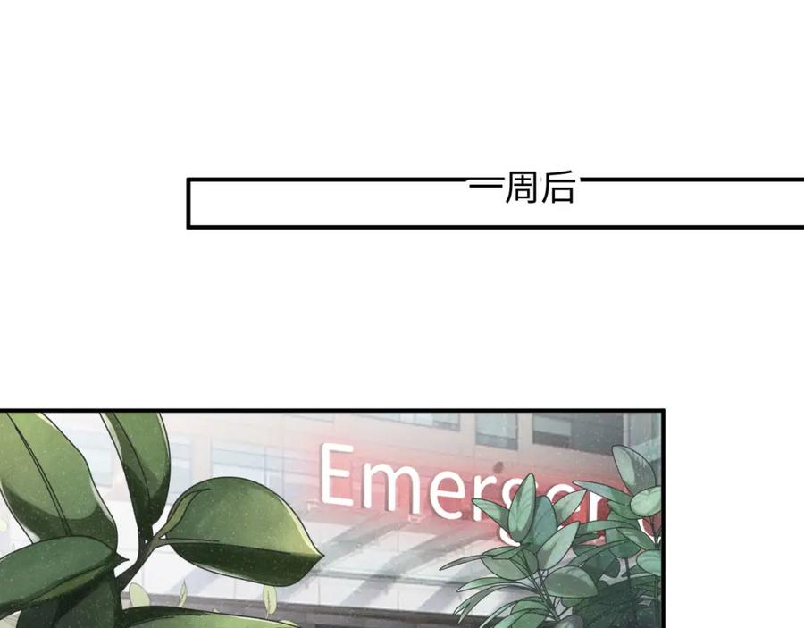 《谁把谁当真》第44话 你要怎么报答我 第76页