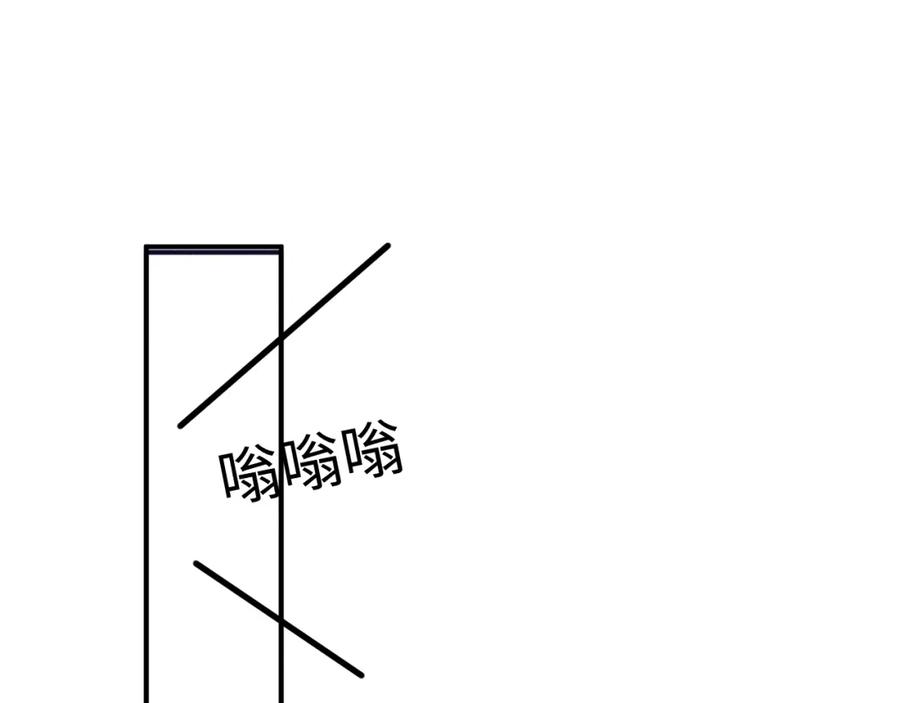 《谁把谁当真》第45话 韩飞叶 第47页