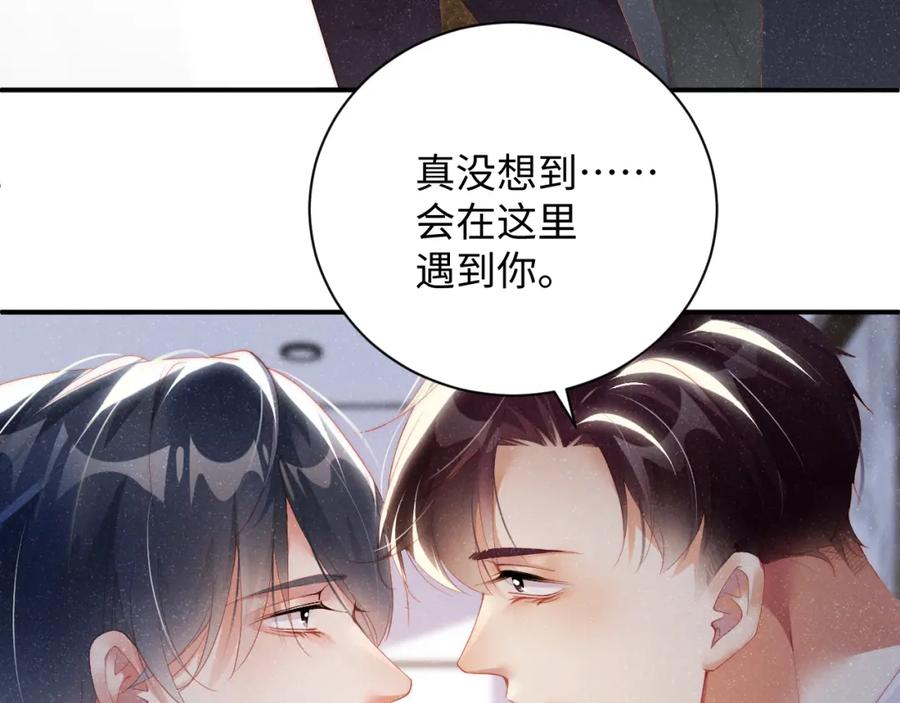 《谁把谁当真》第45话 韩飞叶 第11页