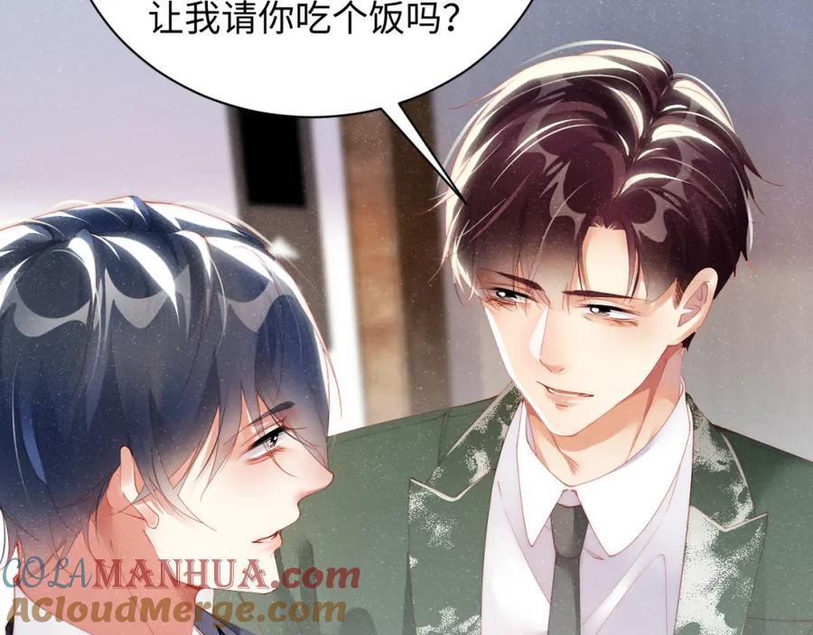 《谁把谁当真》第45话 韩飞叶 第19页