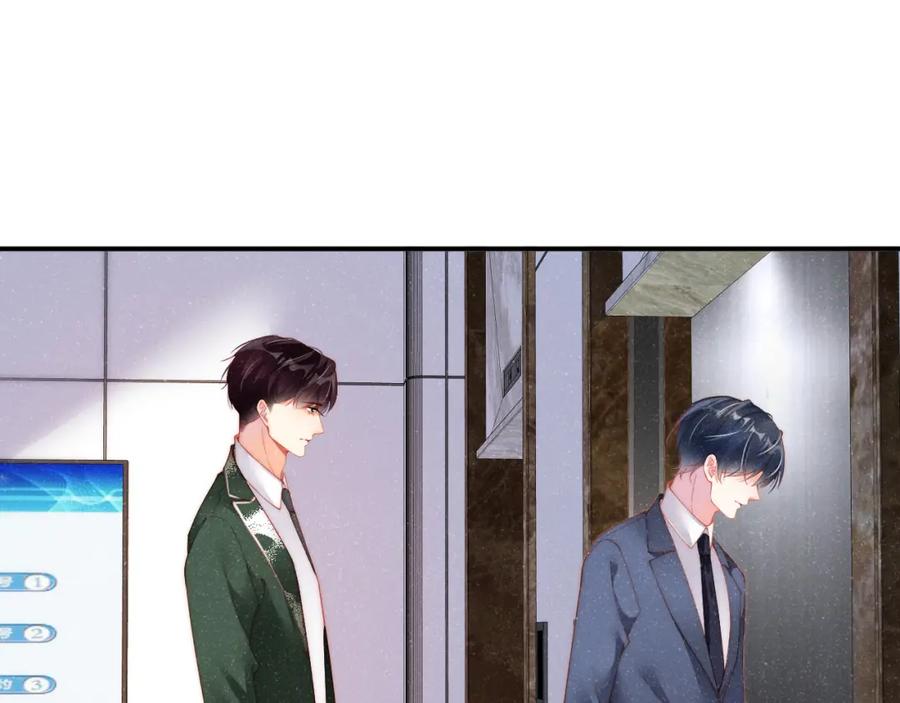 《谁把谁当真》第45话 韩飞叶 第27页