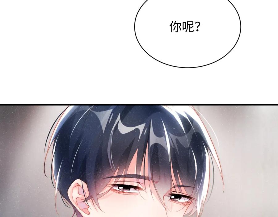《谁把谁当真》第45话 韩飞叶 第30页