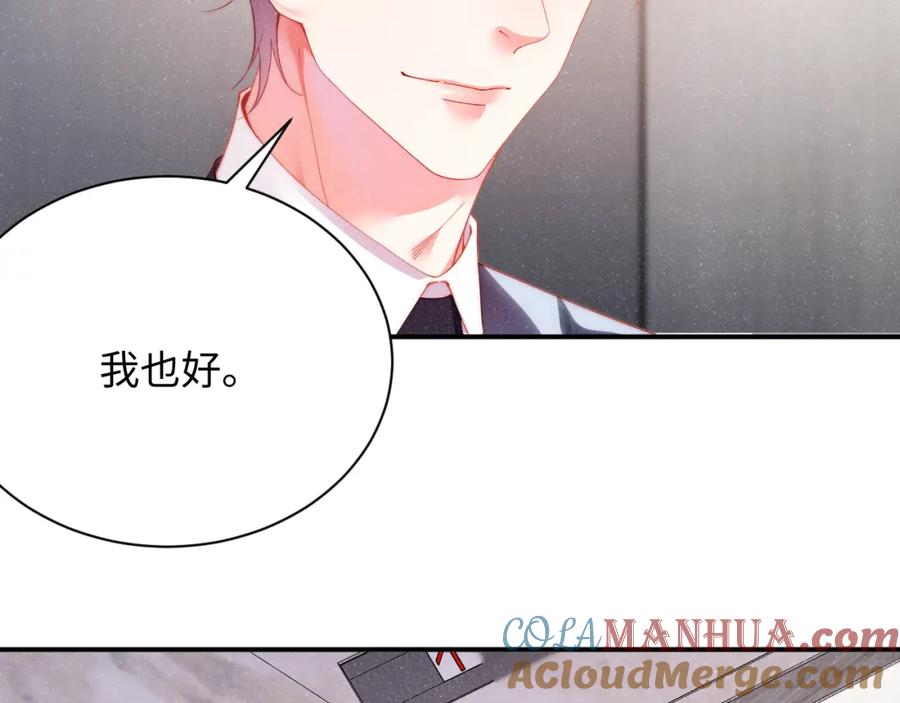 《谁把谁当真》第45话 韩飞叶 第31页