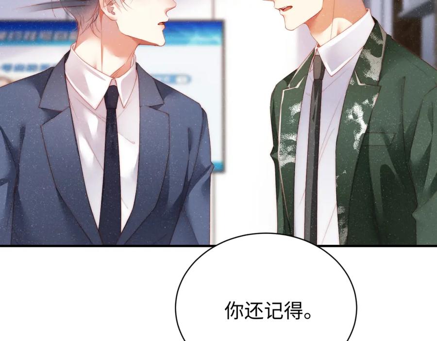 《谁把谁当真》第45话 韩飞叶 第21页