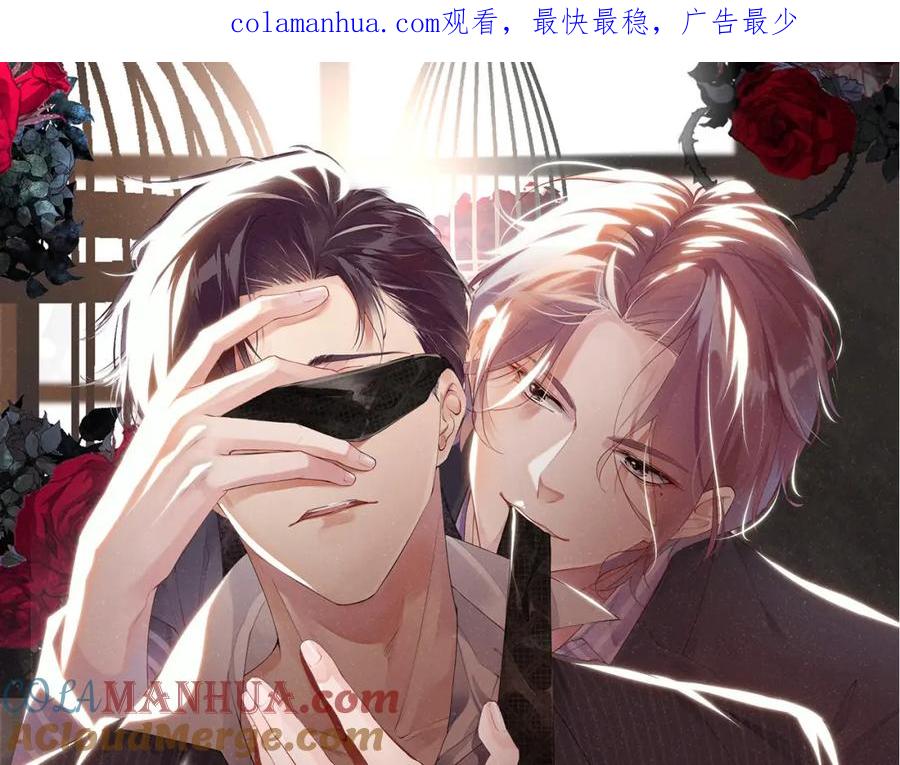 《谁把谁当真》第45话 韩飞叶 第1页