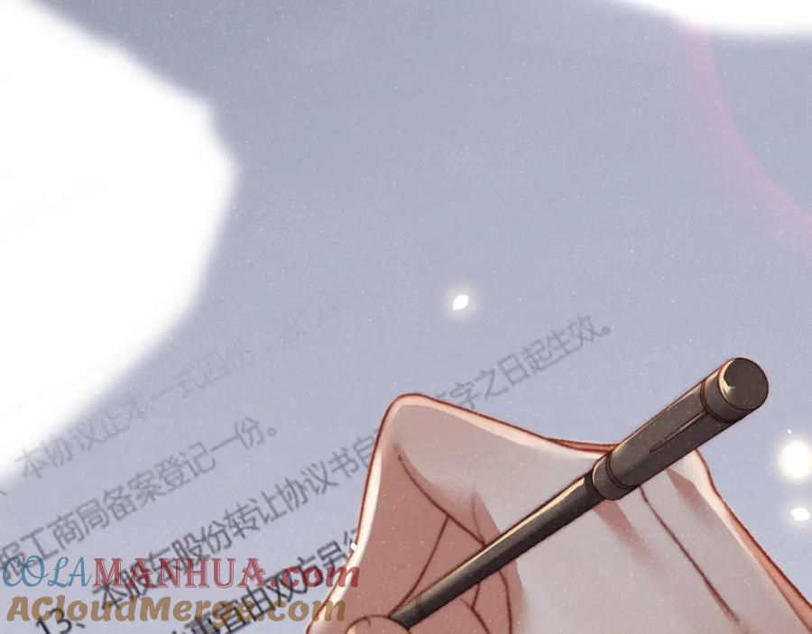 《谁把谁当真》第45话 韩飞叶 第58页