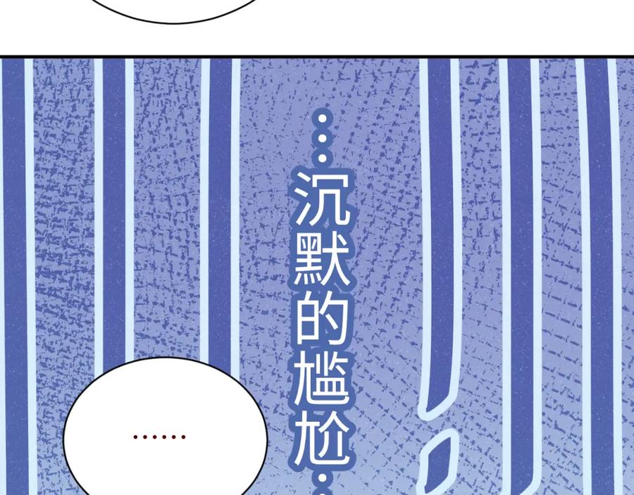 《谁把谁当真》第45话 韩飞叶 第15页