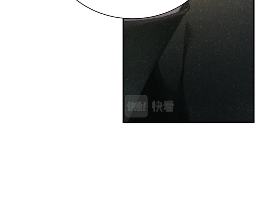 《谁把谁当真》第45话 韩飞叶 第50页