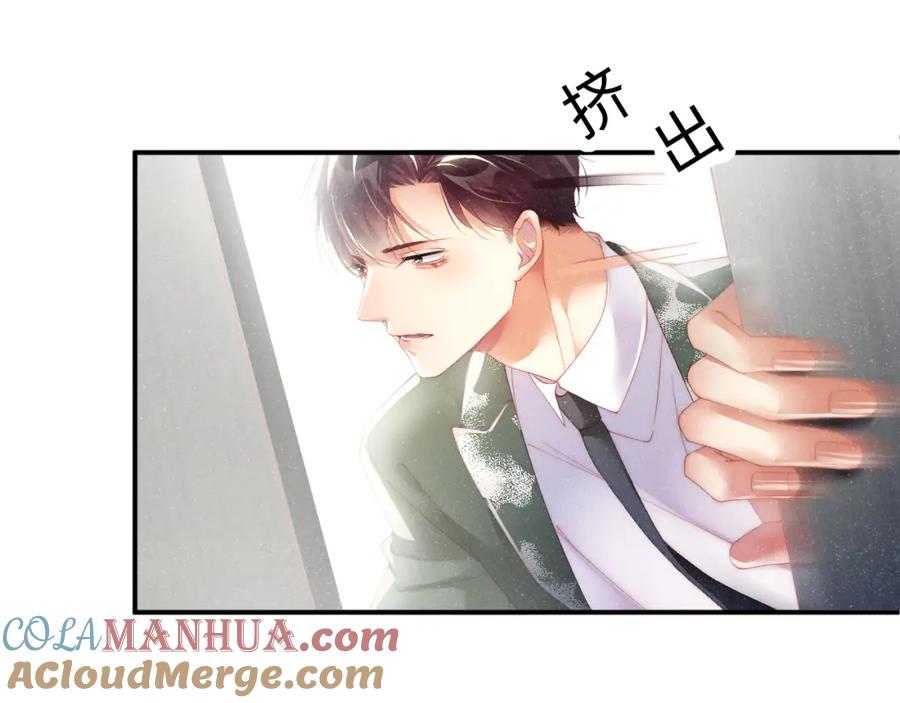 《谁把谁当真》第45话 韩飞叶 第7页