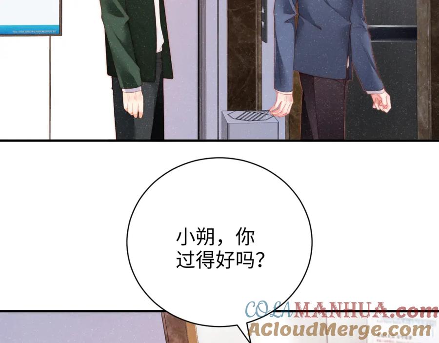 《谁把谁当真》第45话 韩飞叶 第28页