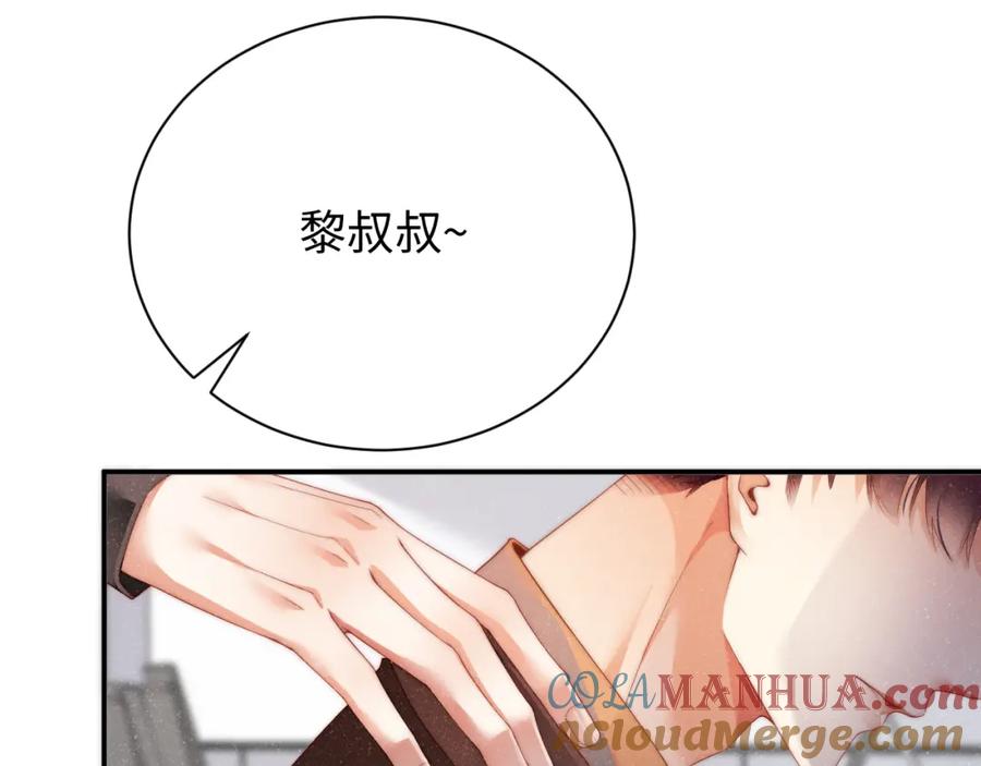 《谁把谁当真》第45话 韩飞叶 第61页