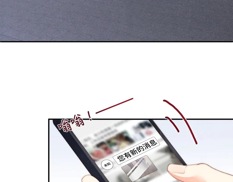《谁把谁当真》第2话 面对我你的心跳好快 第62页