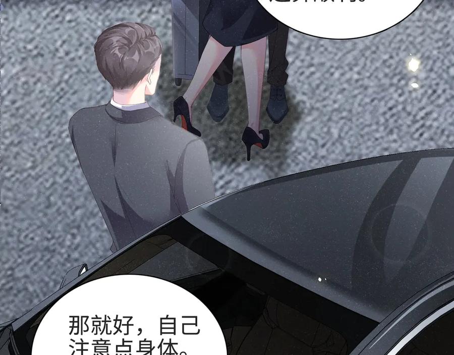 《谁把谁当真》第2话 面对我你的心跳好快 第55页