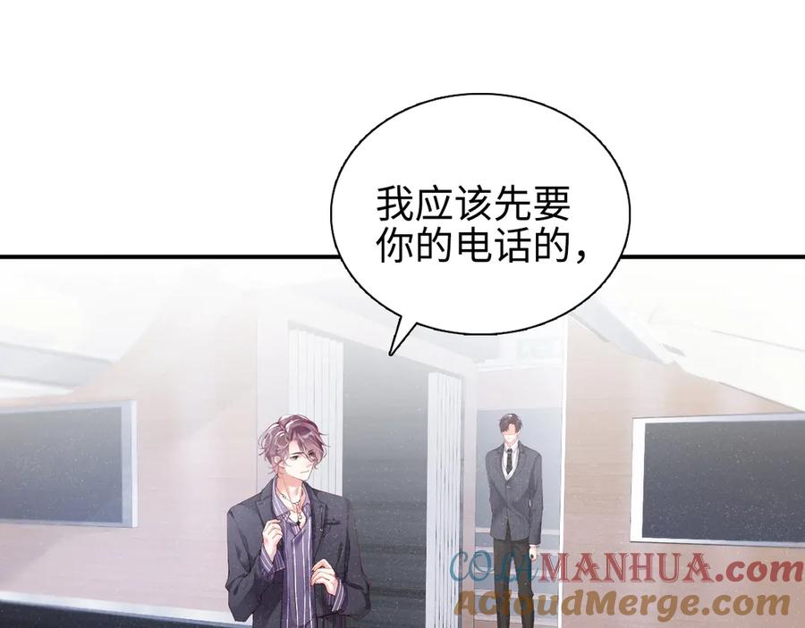 《谁把谁当真》第2话 面对我你的心跳好快 第37页