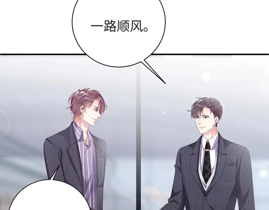 《谁把谁当真》第2话 面对我你的心跳好快 第48页