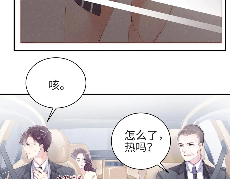 《谁把谁当真》第2话 面对我你的心跳好快 第66页