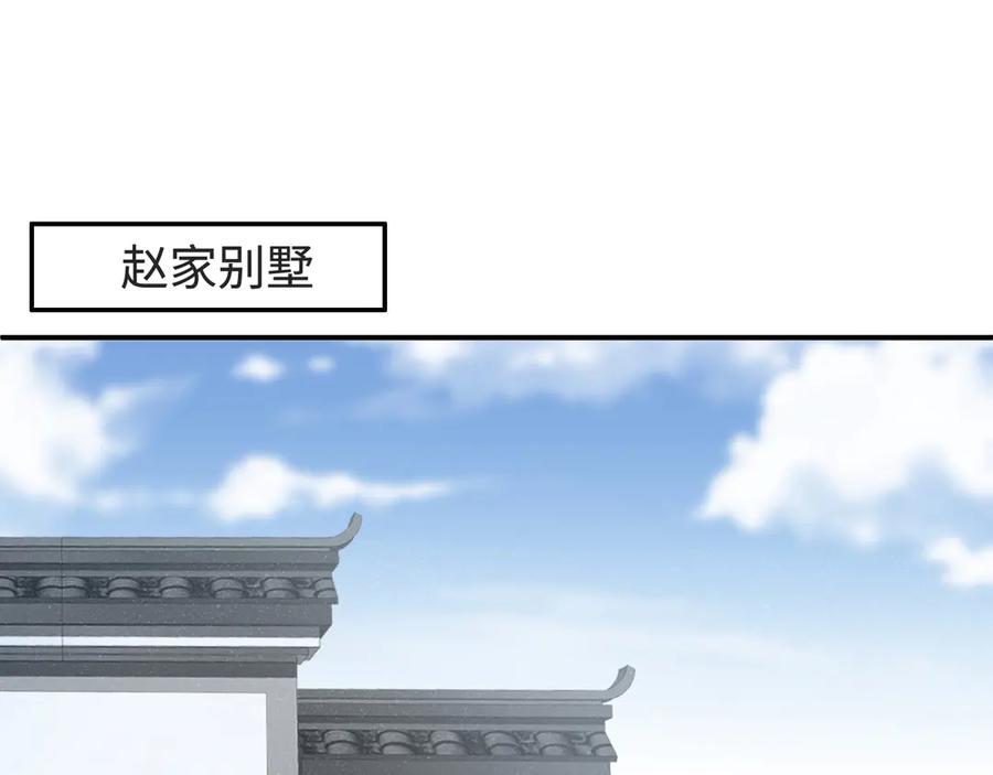 《谁把谁当真》第2话 面对我你的心跳好快 第72页