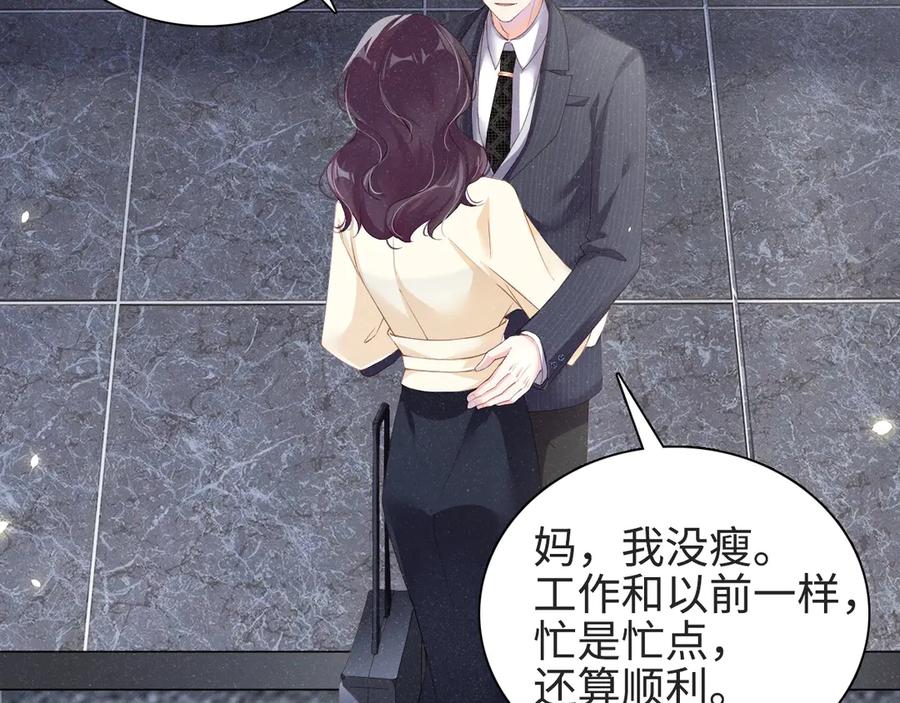 《谁把谁当真》第2话 面对我你的心跳好快 第54页