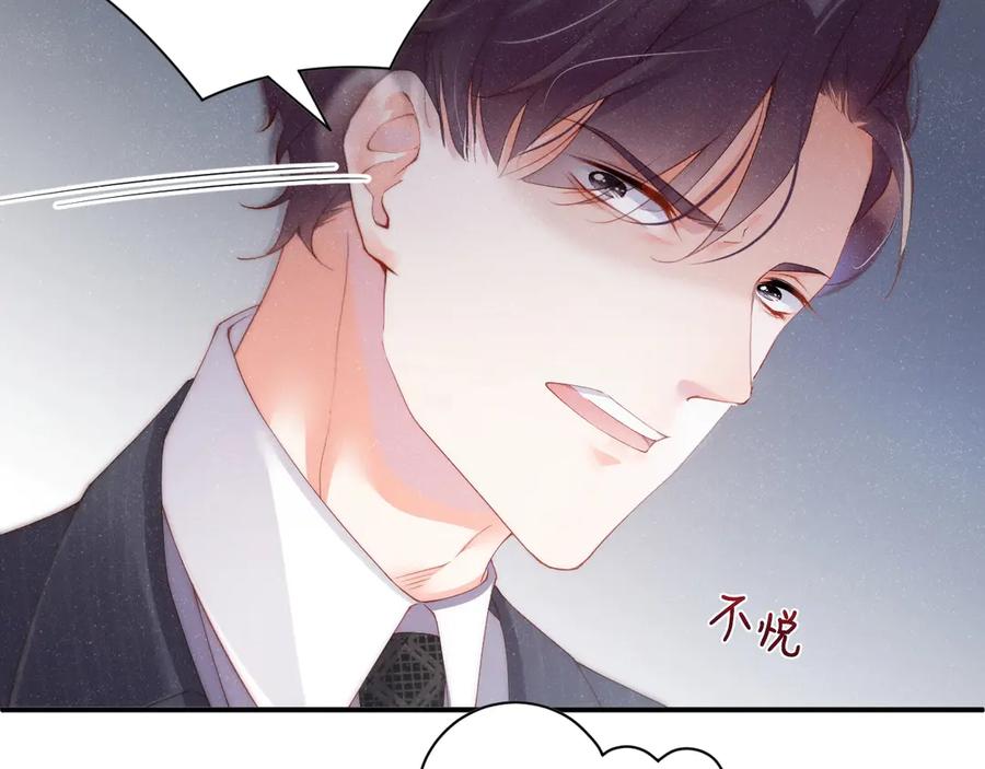 《谁把谁当真》第2话 面对我你的心跳好快 第22页