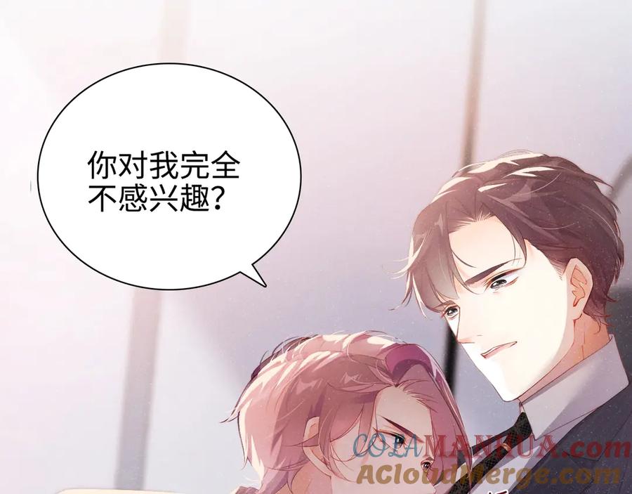 《谁把谁当真》第2话 面对我你的心跳好快 第29页