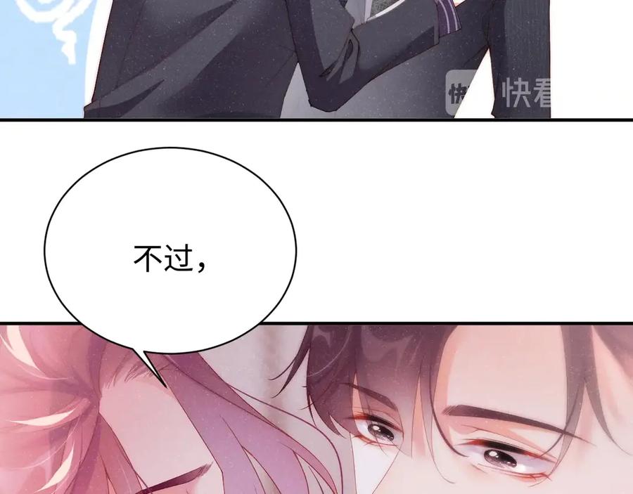 《谁把谁当真》第2话 面对我你的心跳好快 第24页