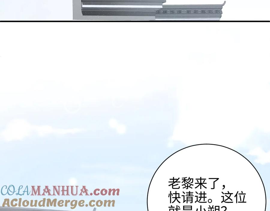 《谁把谁当真》第2话 面对我你的心跳好快 第73页