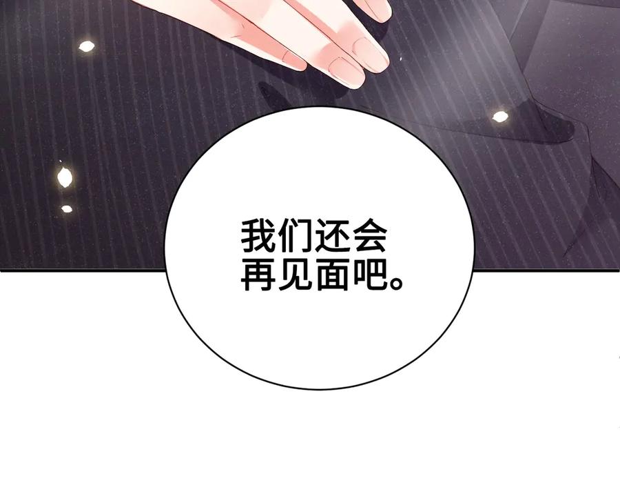 《谁把谁当真》第2话 面对我你的心跳好快 第90页
