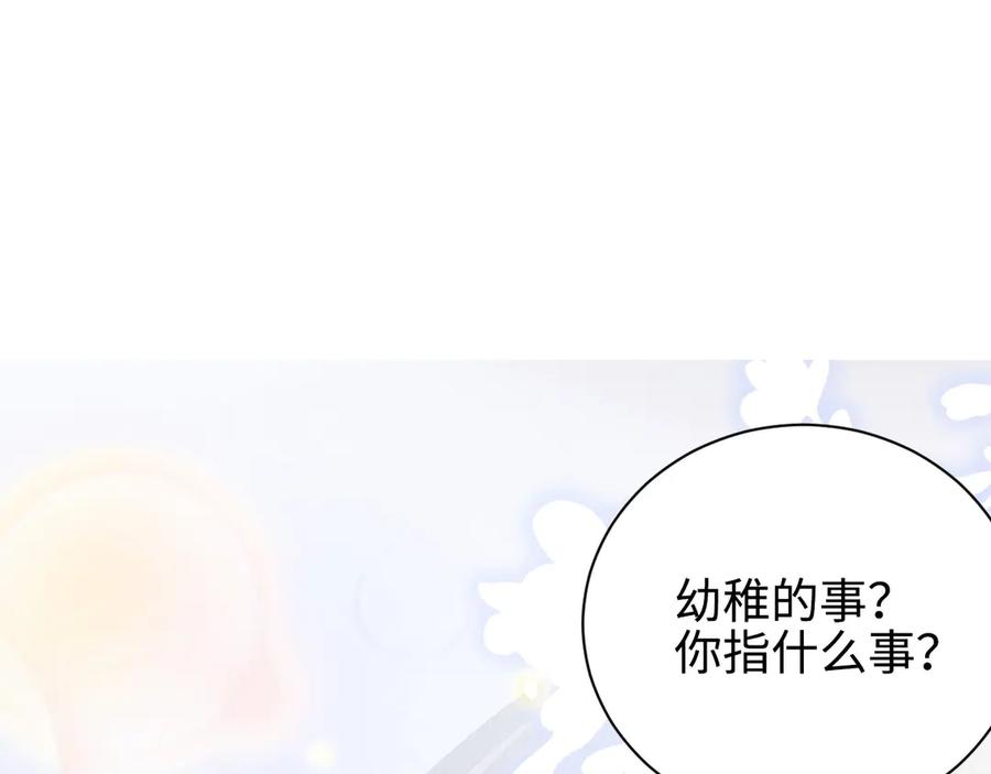 《谁把谁当真》第2话 面对我你的心跳好快 第2页