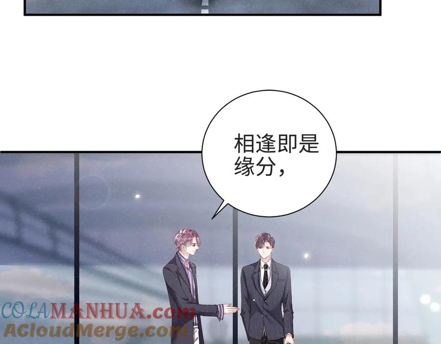 《谁把谁当真》第2话 面对我你的心跳好快 第45页