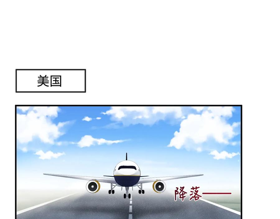 《谁把谁当真》第2话 面对我你的心跳好快 第44页
