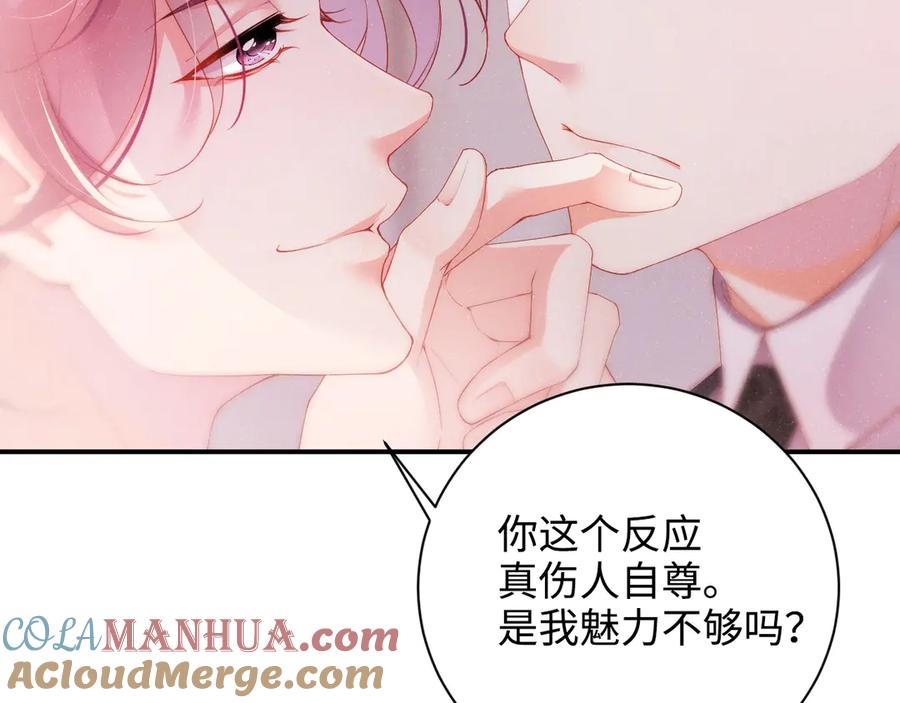 《谁把谁当真》第2话 面对我你的心跳好快 第25页