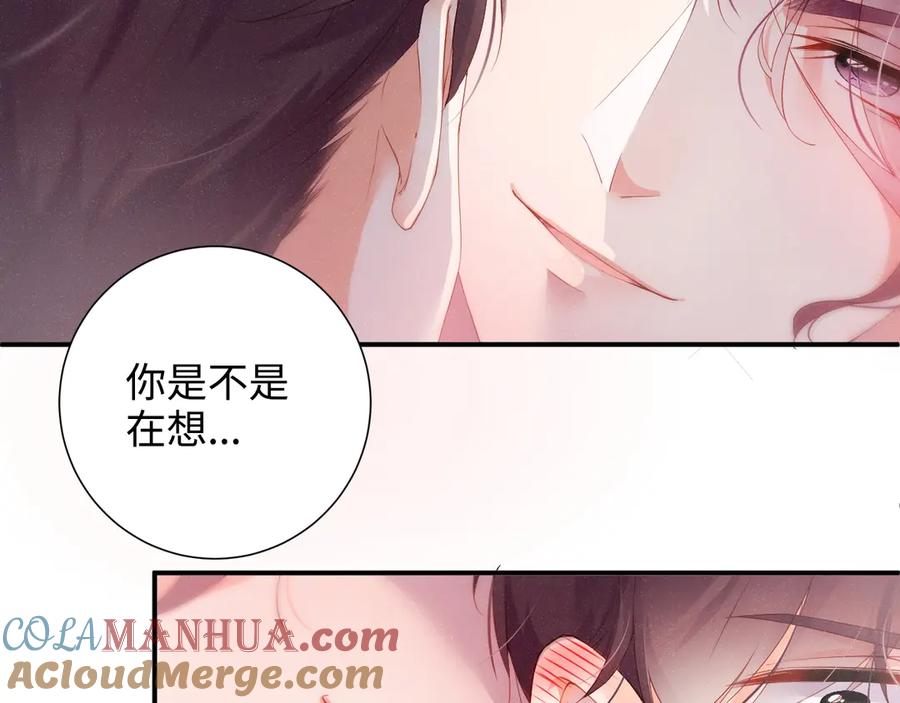 《谁把谁当真》第2话 面对我你的心跳好快 第17页