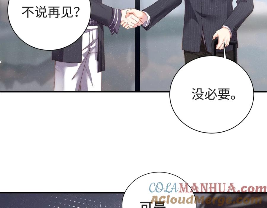 《谁把谁当真》第2话 面对我你的心跳好快 第49页