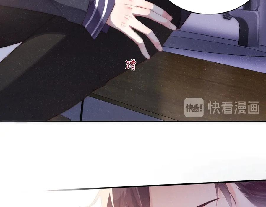 《谁把谁当真》第2话 面对我你的心跳好快 第31页