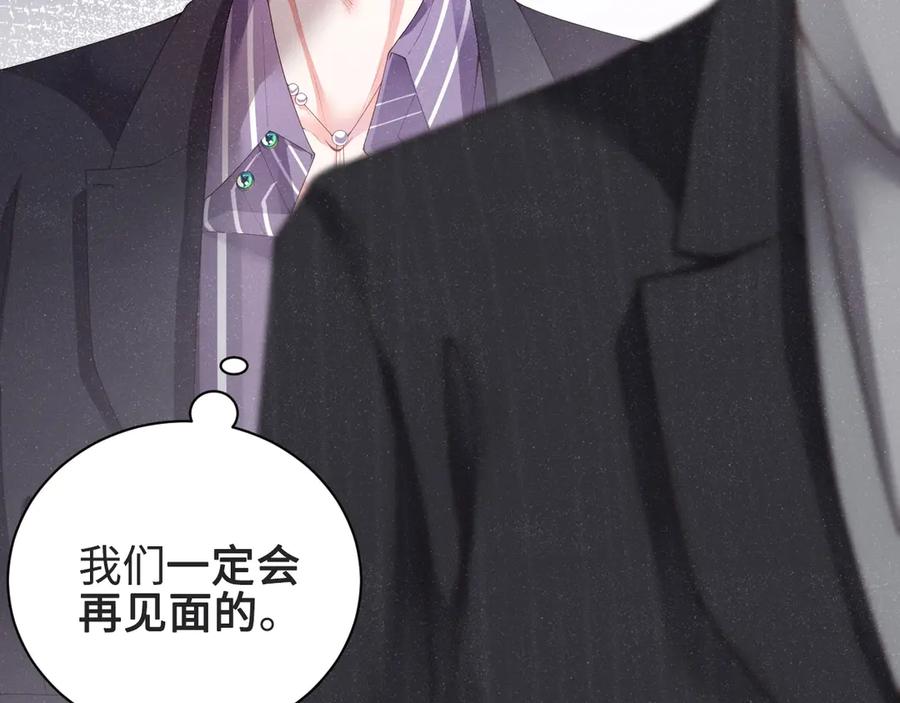 《谁把谁当真》第2话 面对我你的心跳好快 第51页