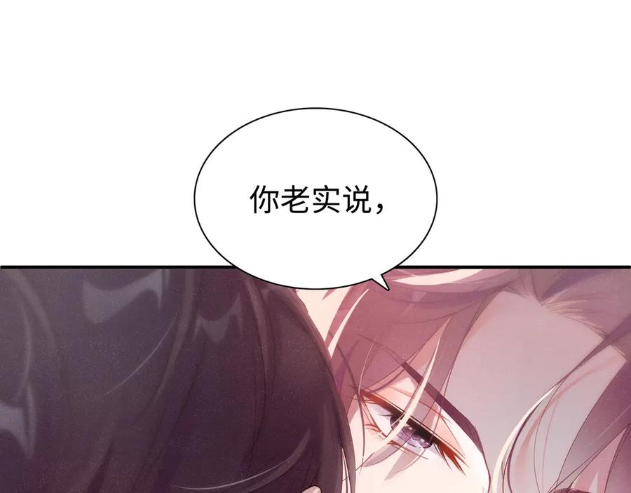 《谁把谁当真》第2话 面对我你的心跳好快 第16页
