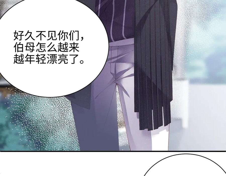 《谁把谁当真》第2话 面对我你的心跳好快 第80页