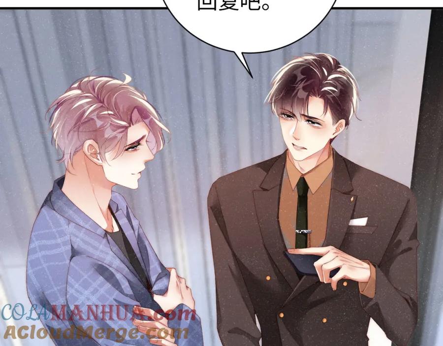 《谁把谁当真》第46话 你要去约会？ 第76页