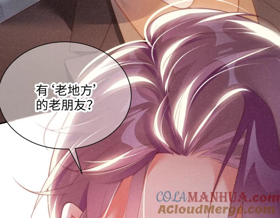 《谁把谁当真》第46话 你要去约会？ 第82页