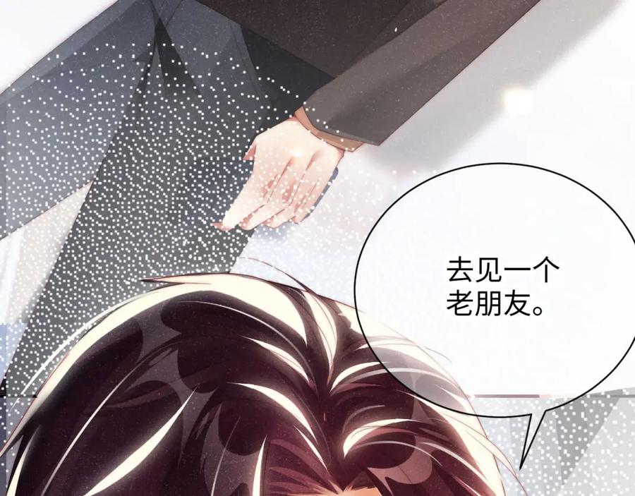 《谁把谁当真》第46话 你要去约会？ 第80页