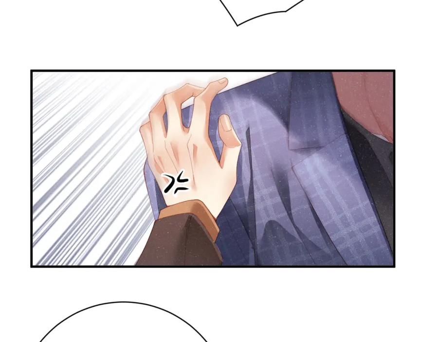 《谁把谁当真》第46话 你要去约会？ 第59页