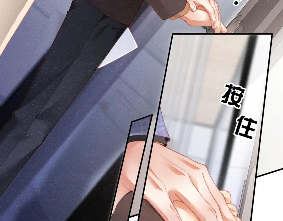 《谁把谁当真》第46话 你要去约会？ 第32页