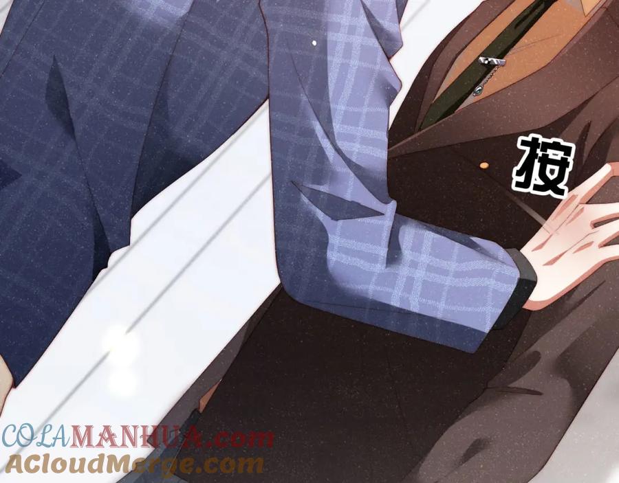 《谁把谁当真》第46话 你要去约会？ 第79页