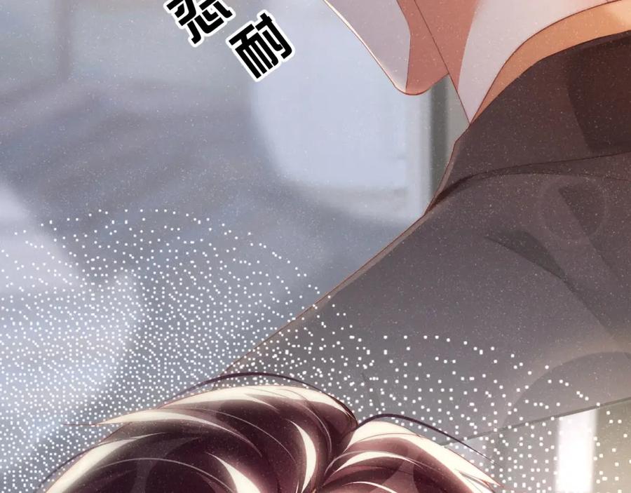《谁把谁当真》第46话 你要去约会？ 第35页