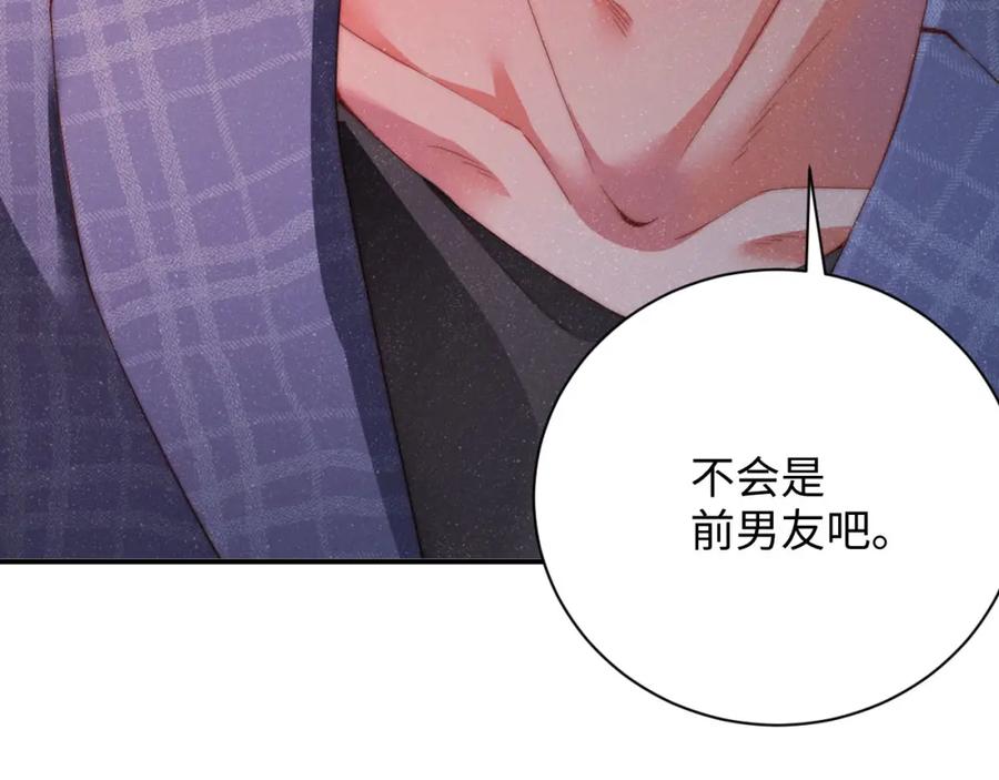 《谁把谁当真》第46话 你要去约会？ 第84页