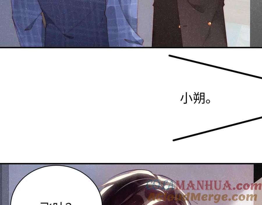 《谁把谁当真》第46话 你要去约会？ 第67页
