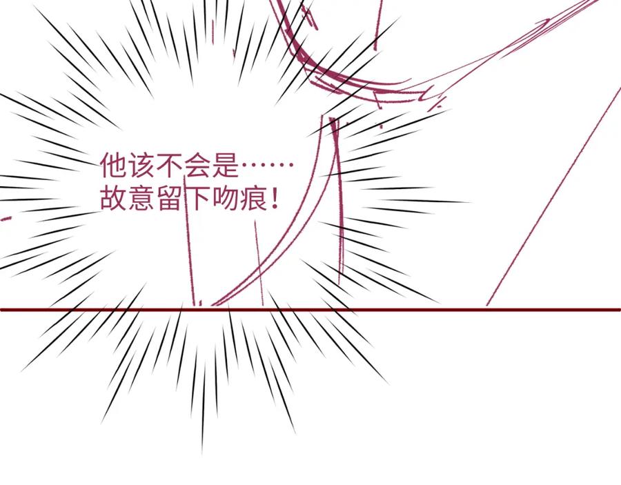 《谁把谁当真》第46话 你要去约会？ 第92页